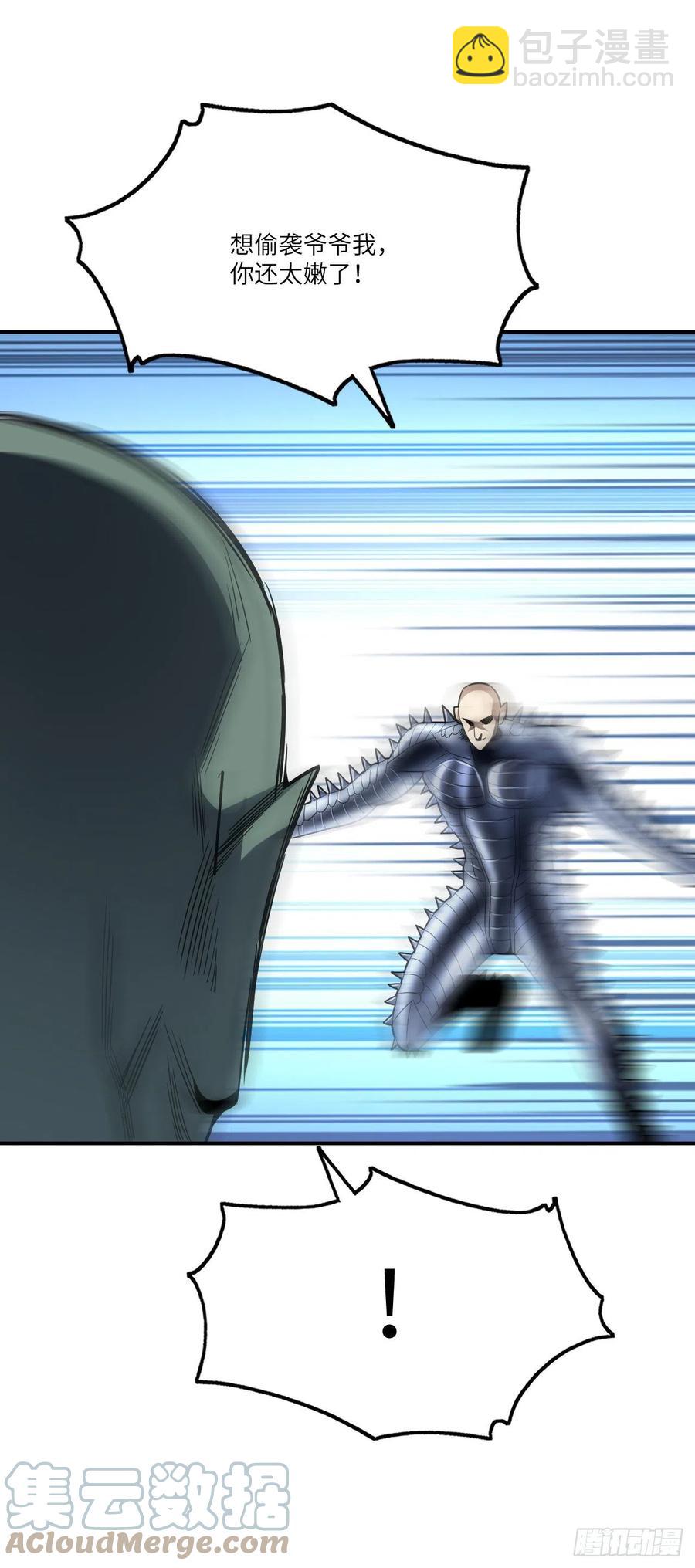 高能來襲 - 131史詩級救命任務 - 4