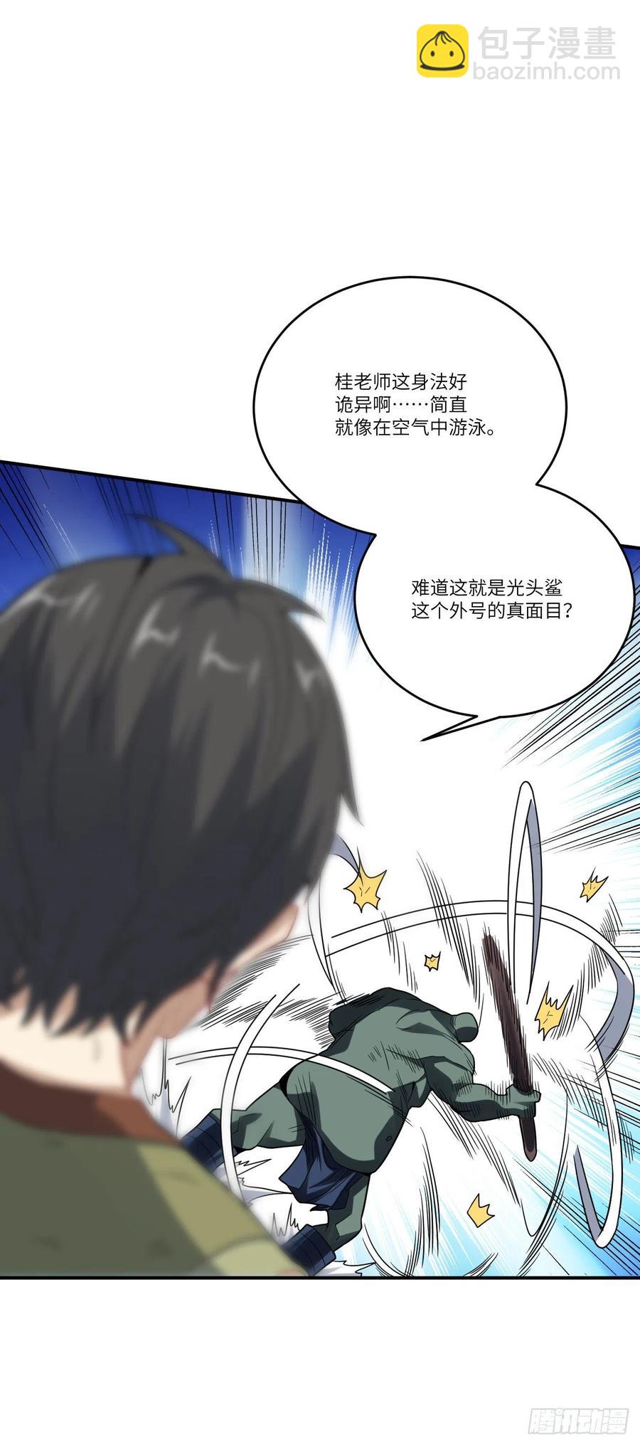 高能來襲 - 131史詩級救命任務 - 5