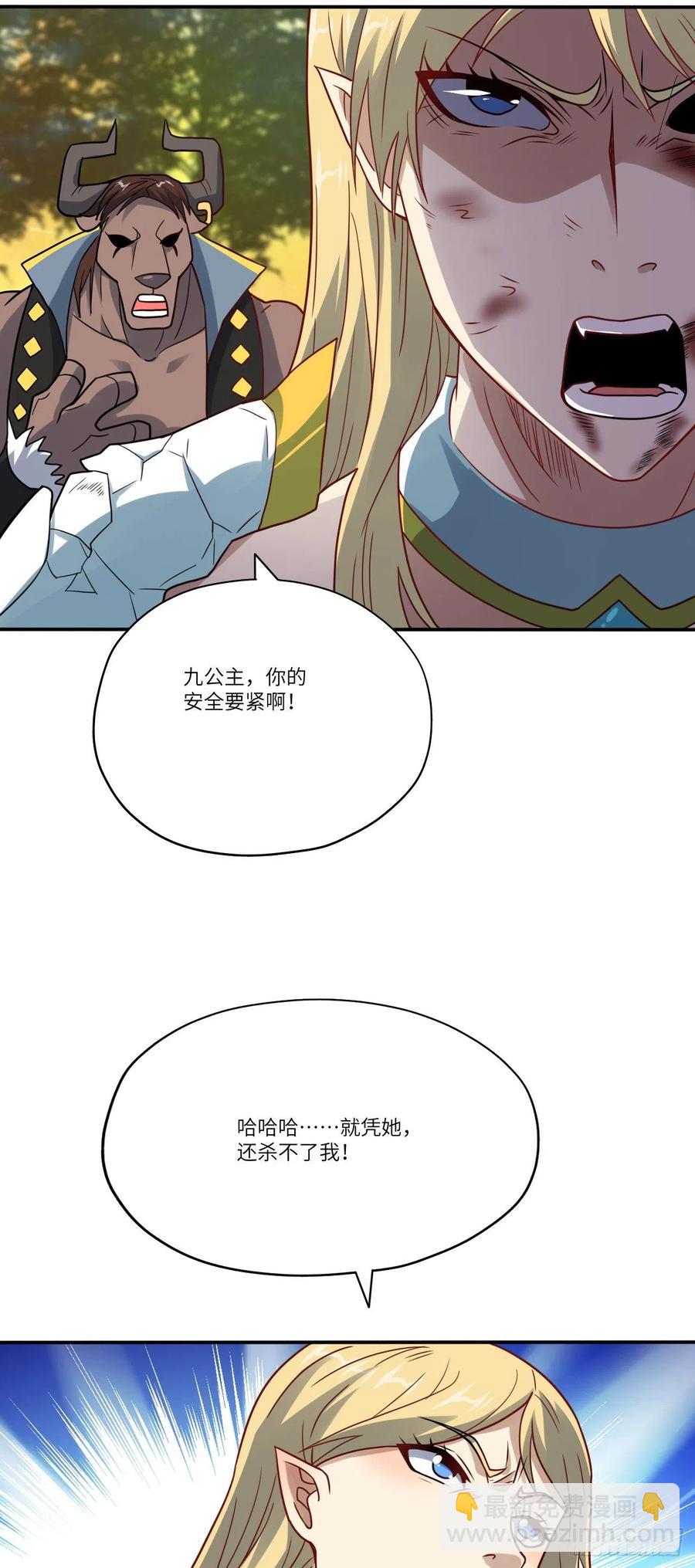 高能來襲 - 131史詩級救命任務 - 3