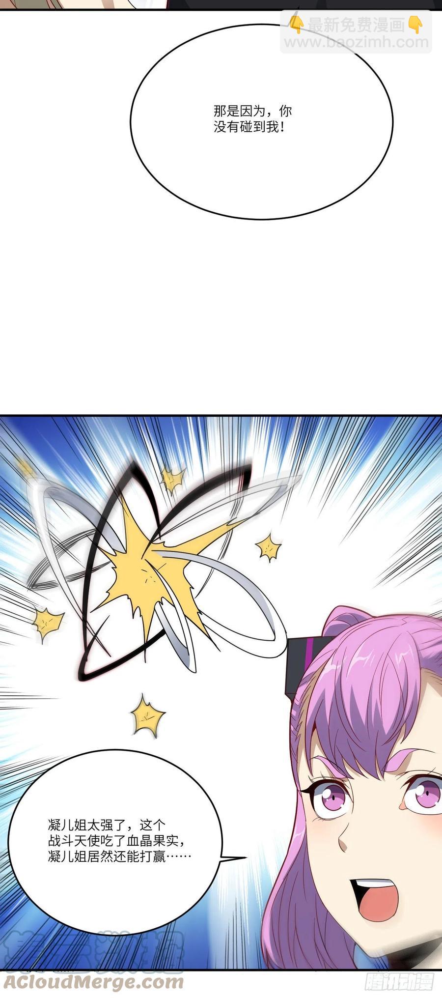 高能來襲 - 131史詩級救命任務 - 3