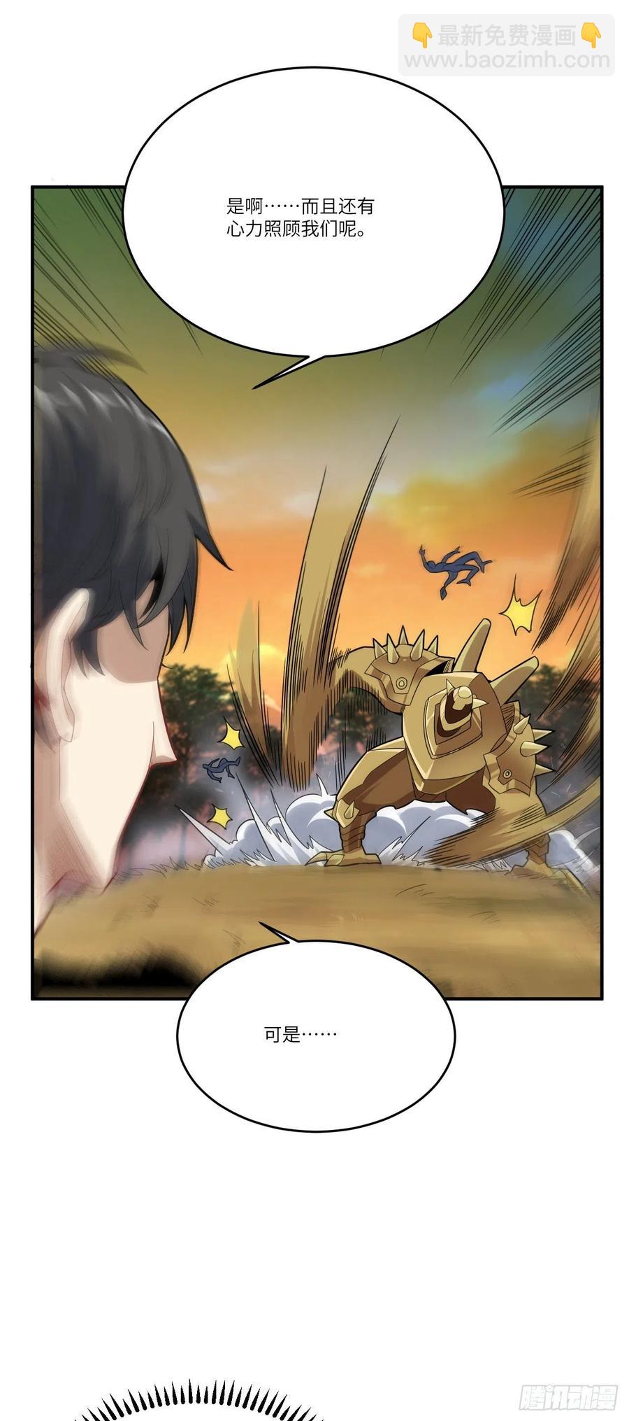 高能來襲 - 131史詩級救命任務 - 4