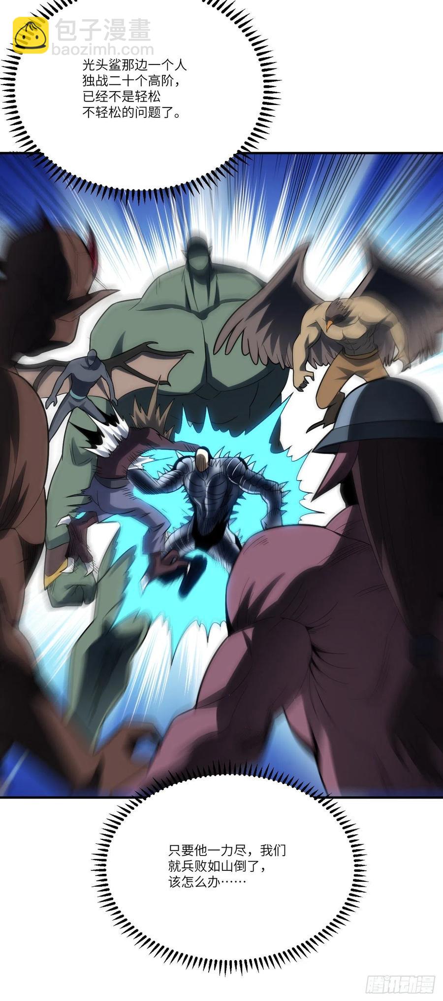 高能來襲 - 131史詩級救命任務 - 5