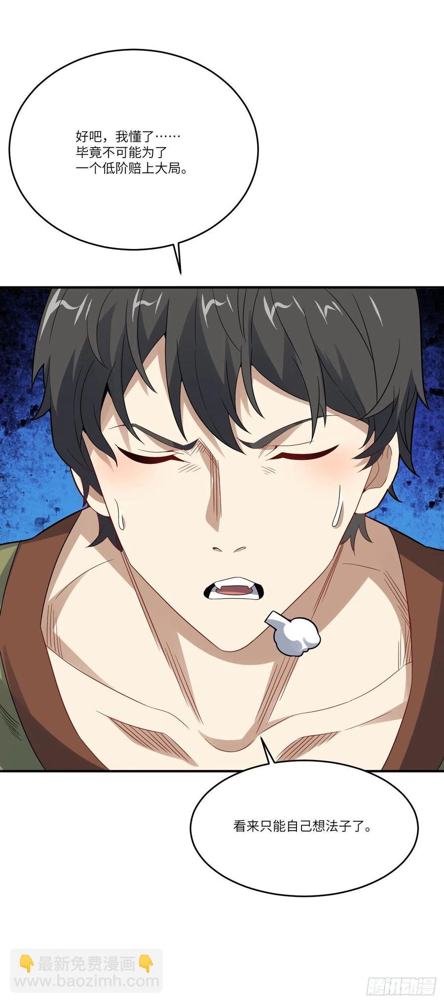 高能來襲 - 131史詩級救命任務 - 7