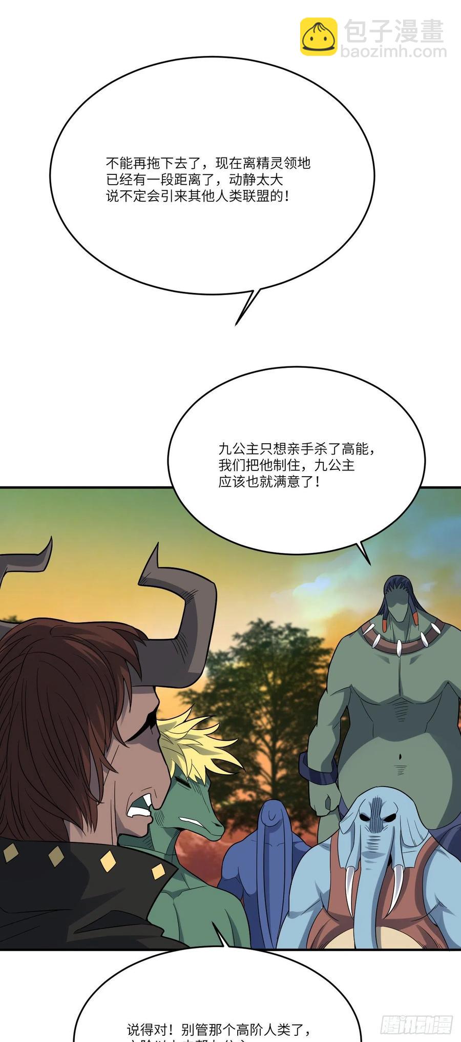 高能來襲 - 131史詩級救命任務 - 1