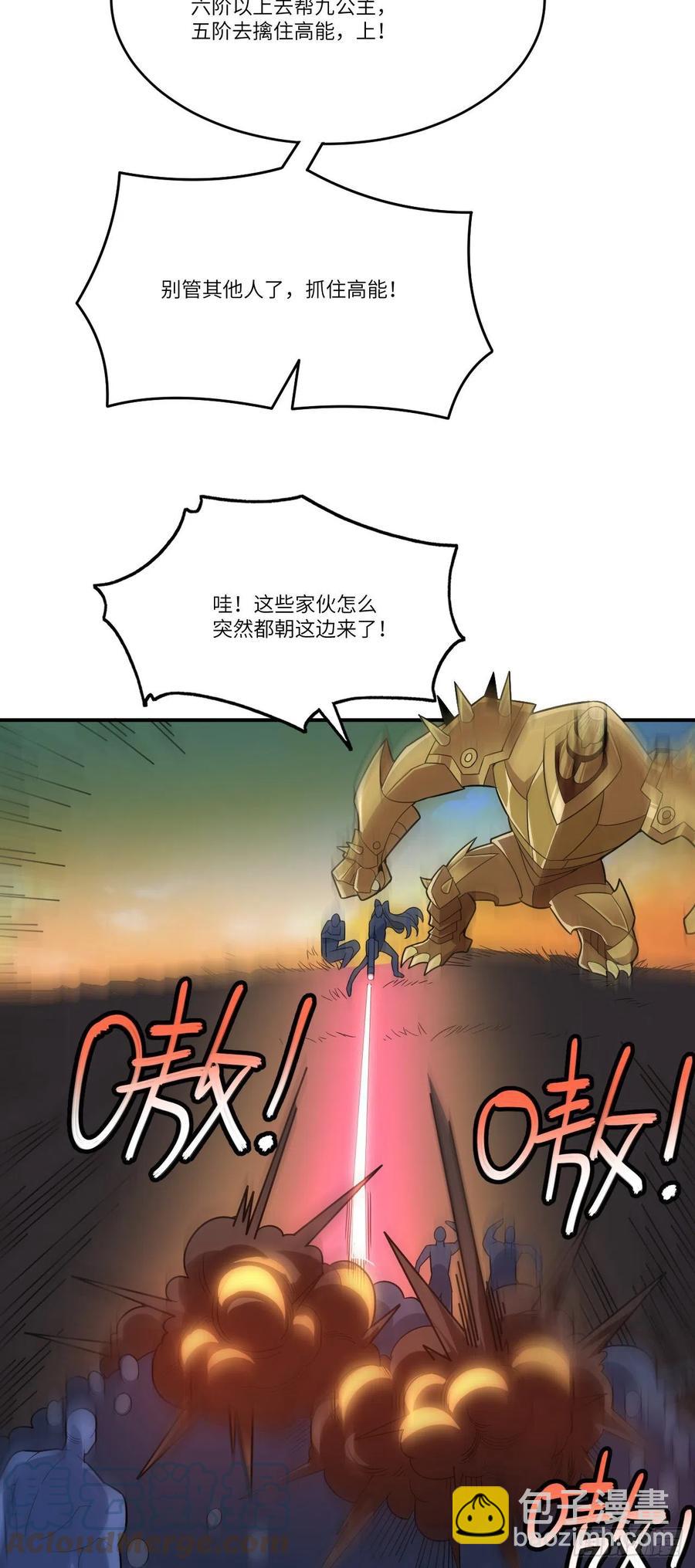 高能來襲 - 131史詩級救命任務 - 2