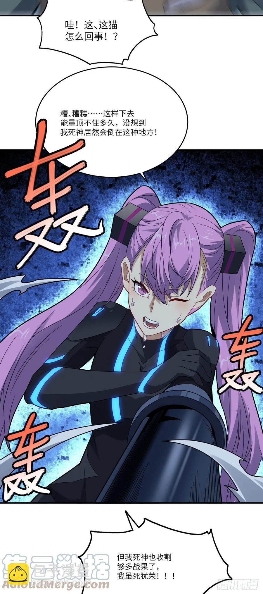 高能來襲 - 131史詩級救命任務 - 5