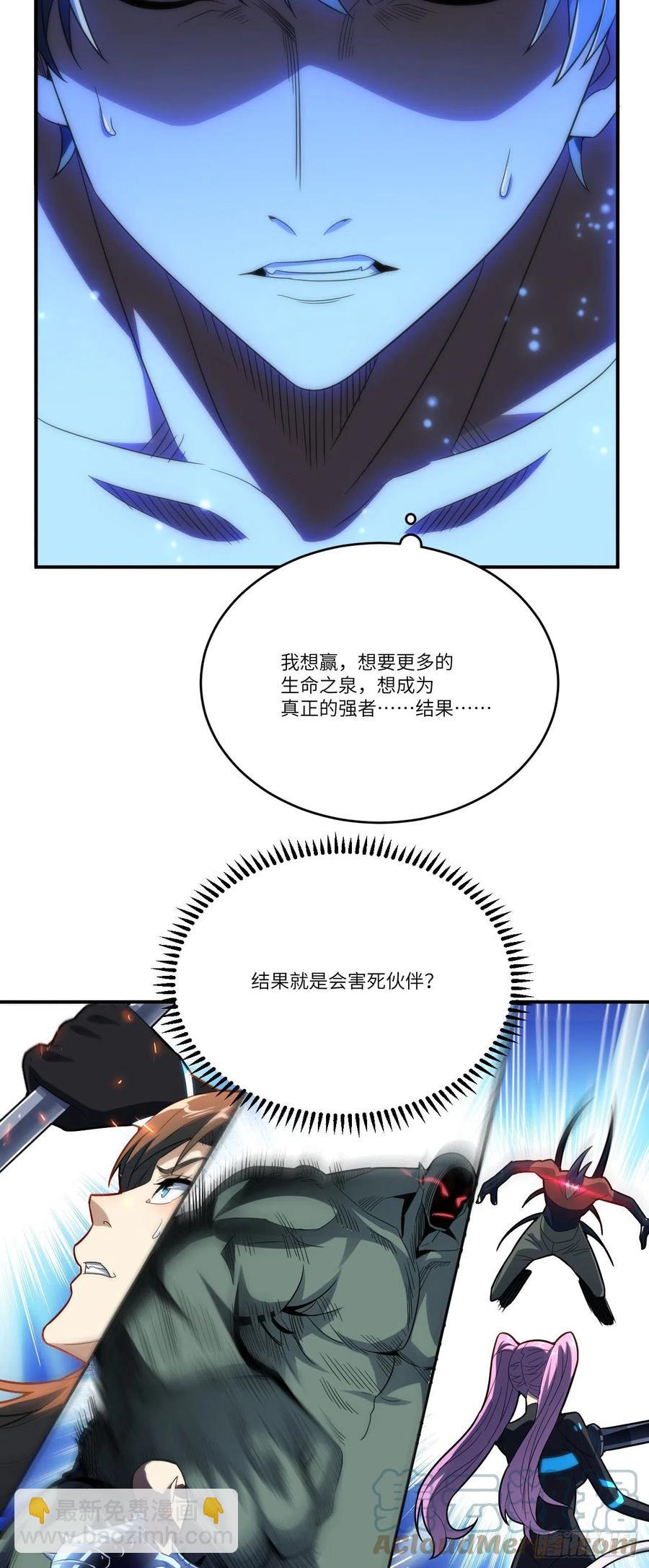 高能來襲 - 131史詩級救命任務 - 1