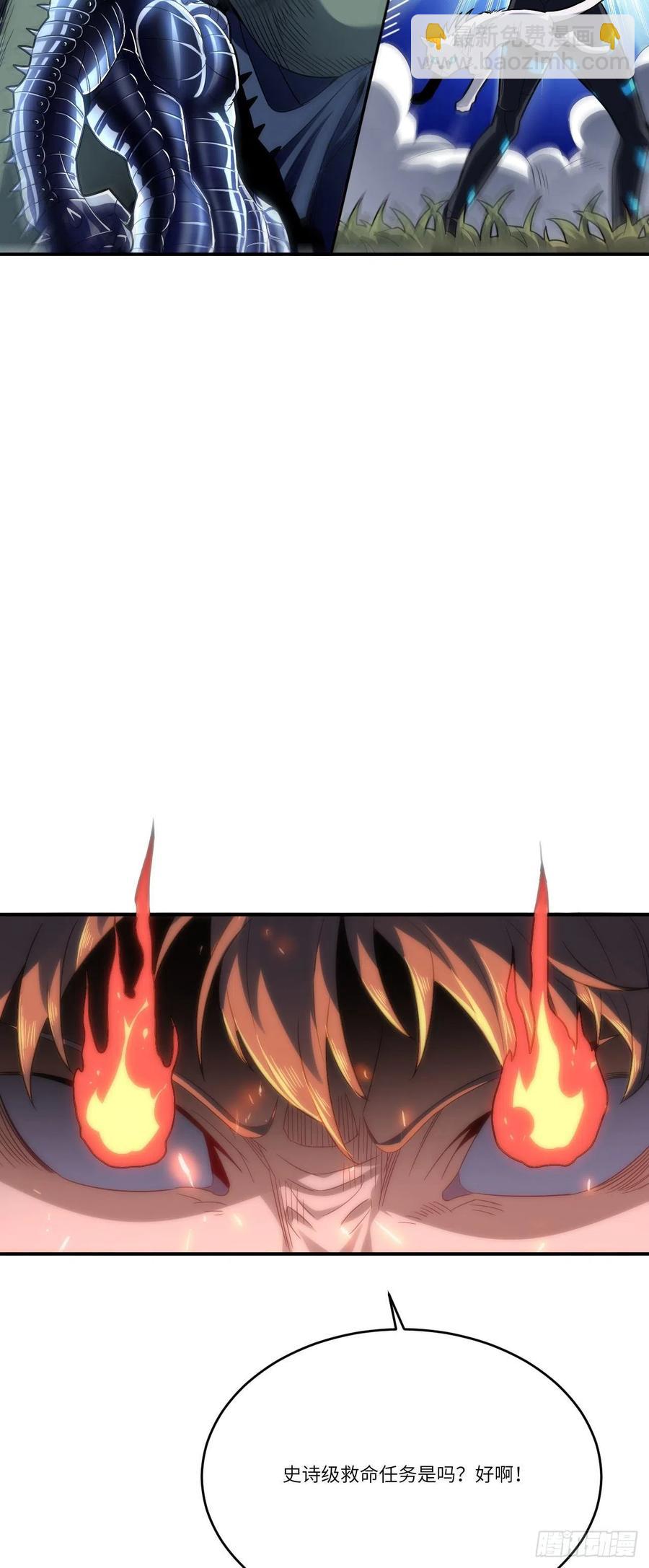 高能來襲 - 131史詩級救命任務 - 2