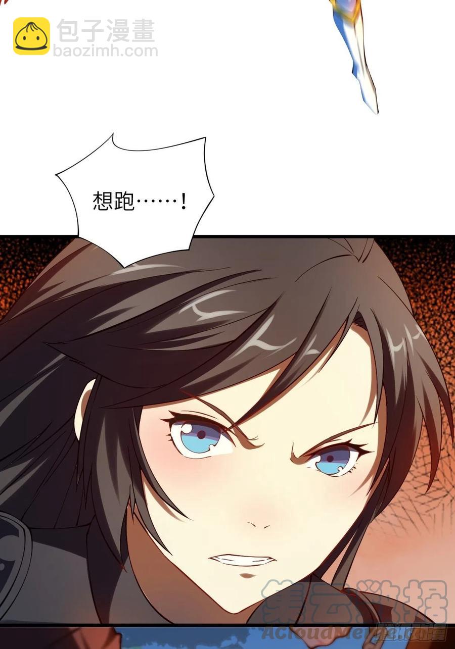 高能來襲 - 133全面反擊 領域掌控(1/2) - 2