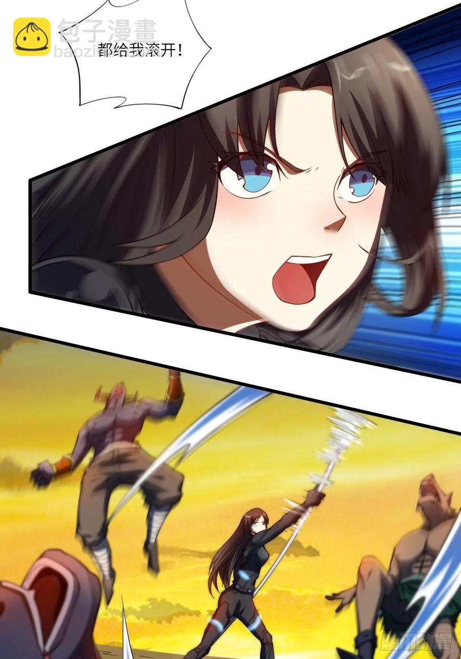 高能來襲 - 133全面反擊 領域掌控(1/2) - 4