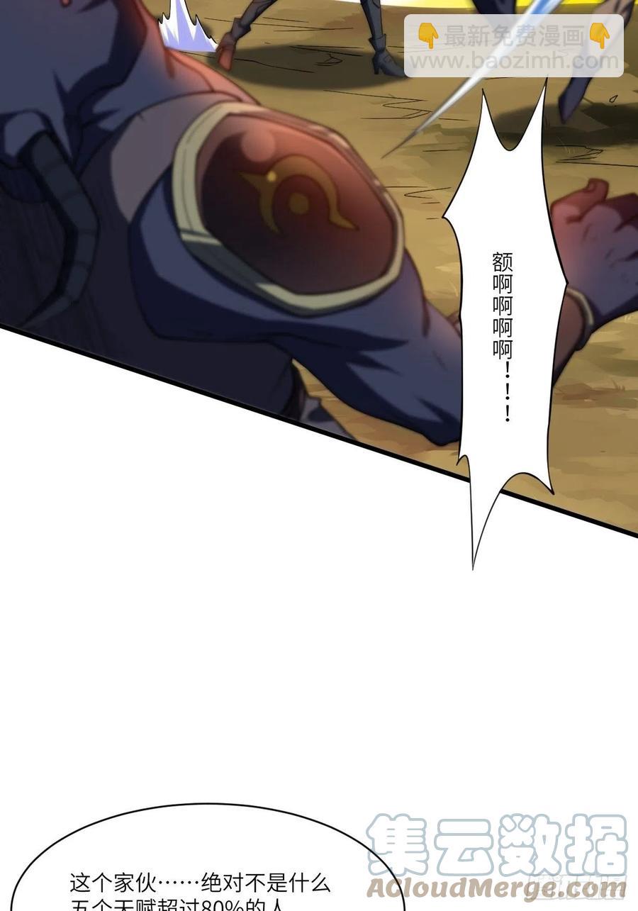 高能來襲 - 133全面反擊 領域掌控(1/2) - 5