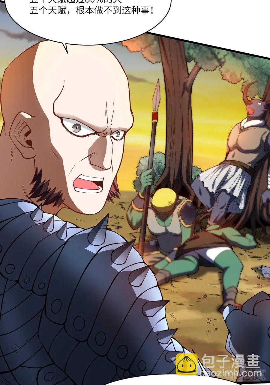 高能來襲 - 133全面反擊 領域掌控(1/2) - 6