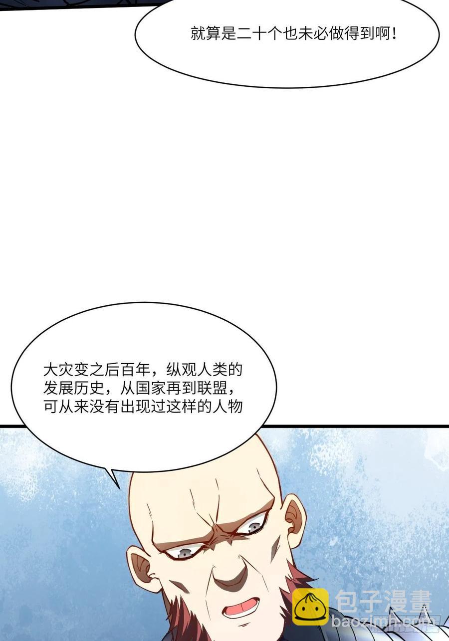 高能來襲 - 133全面反擊 領域掌控(1/2) - 7