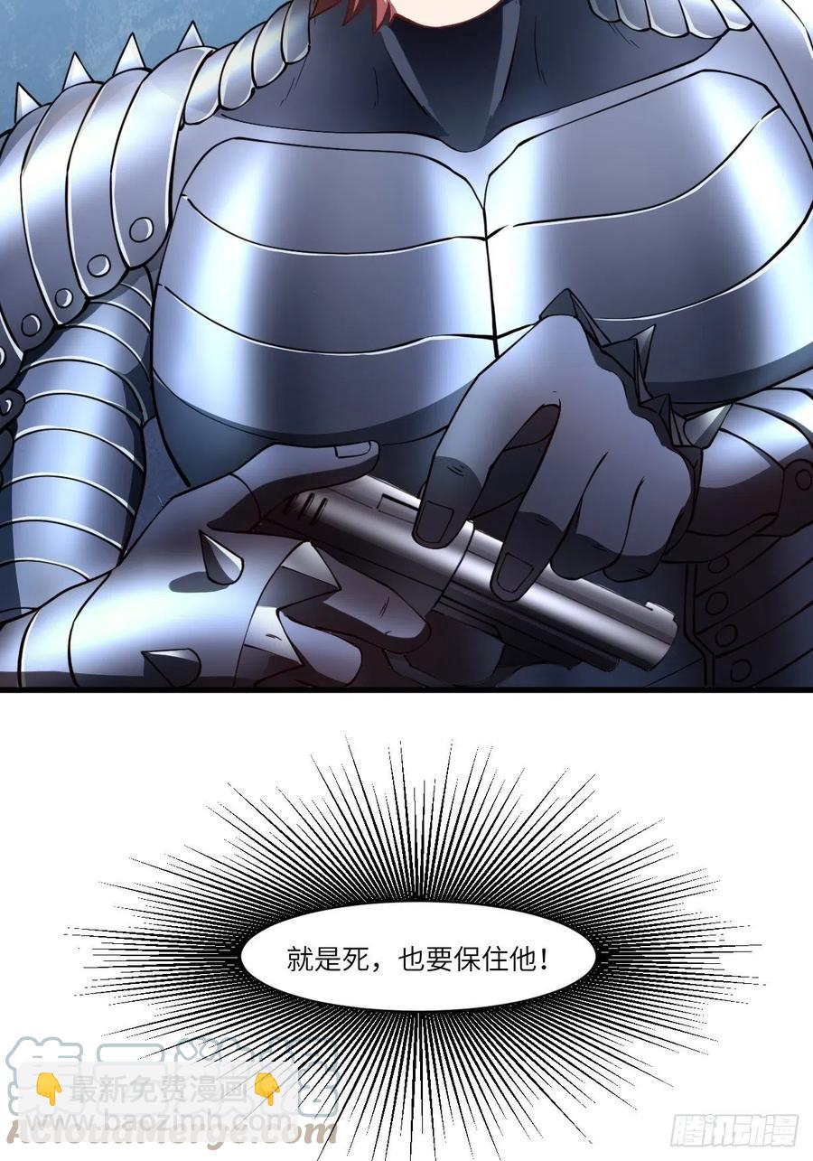 高能來襲 - 133全面反擊 領域掌控(1/2) - 8