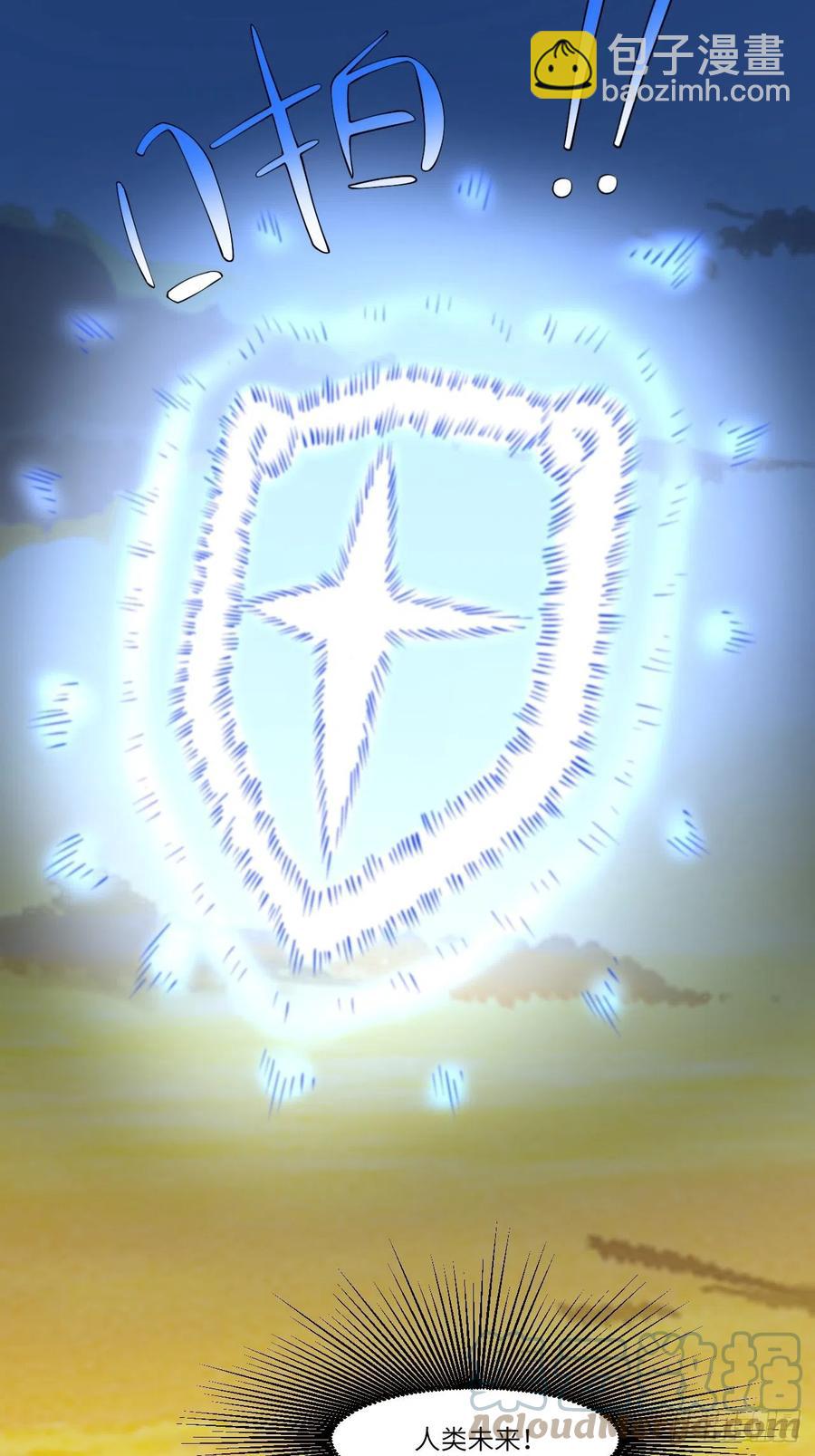 高能來襲 - 133全面反擊 領域掌控(1/2) - 3