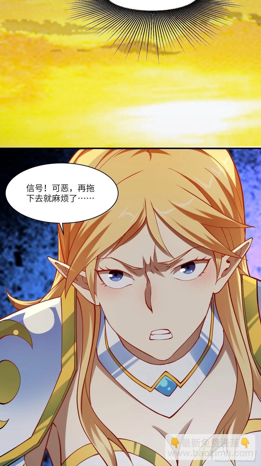 高能來襲 - 133全面反擊 領域掌控(1/2) - 4