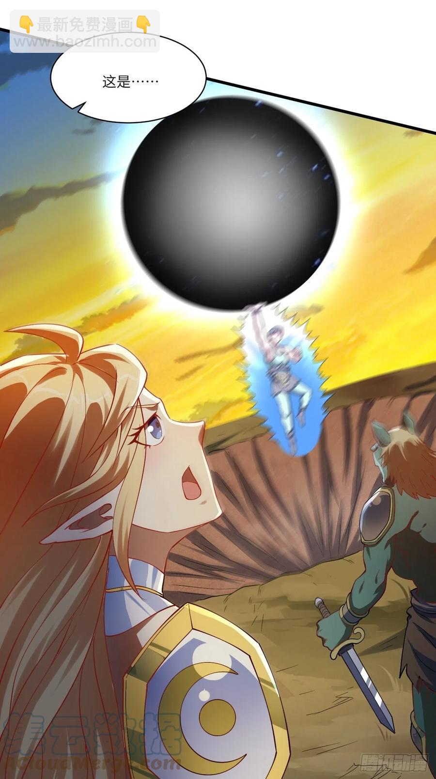 高能來襲 - 133全面反擊 領域掌控(1/2) - 6