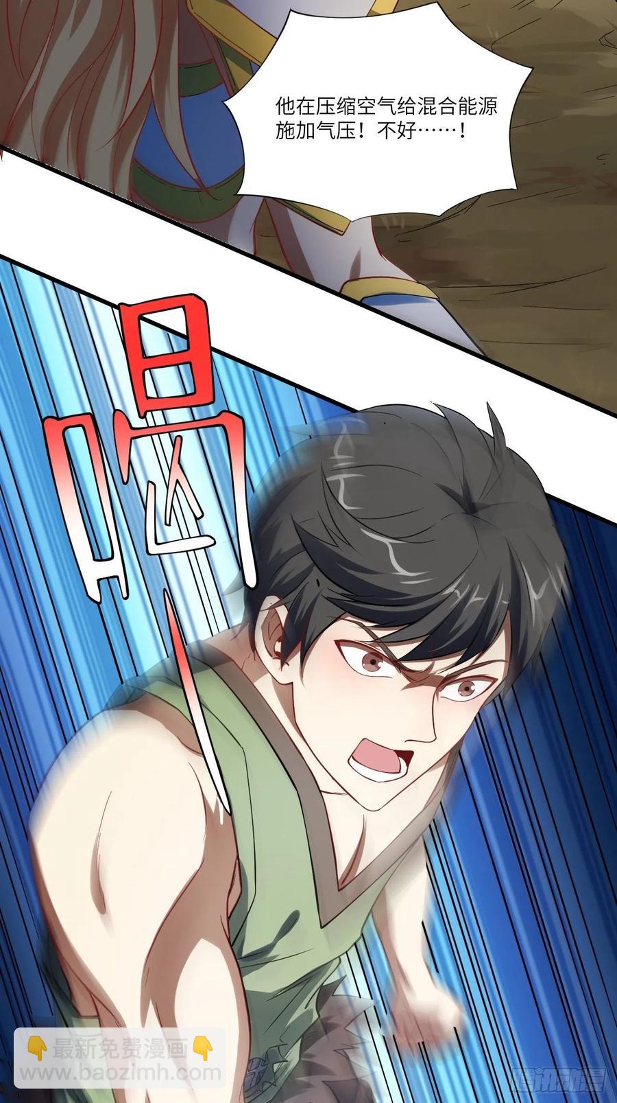 高能來襲 - 133全面反擊 領域掌控(1/2) - 7