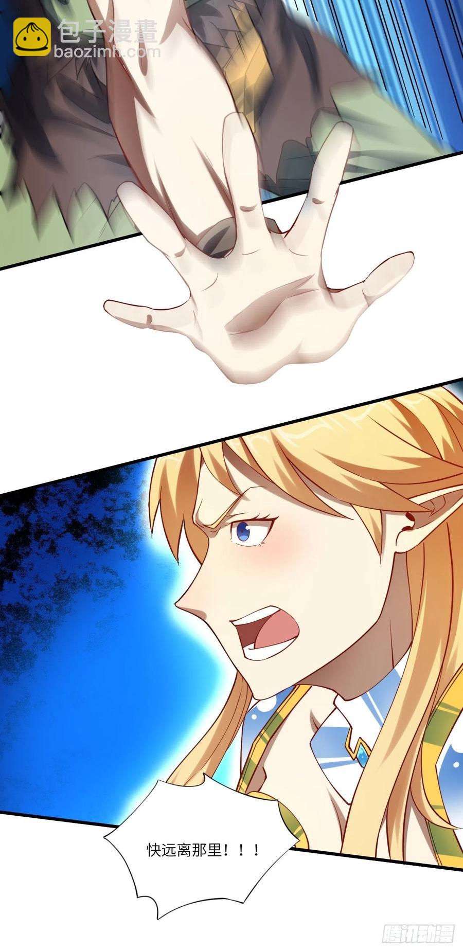 高能來襲 - 133全面反擊 領域掌控(1/2) - 8