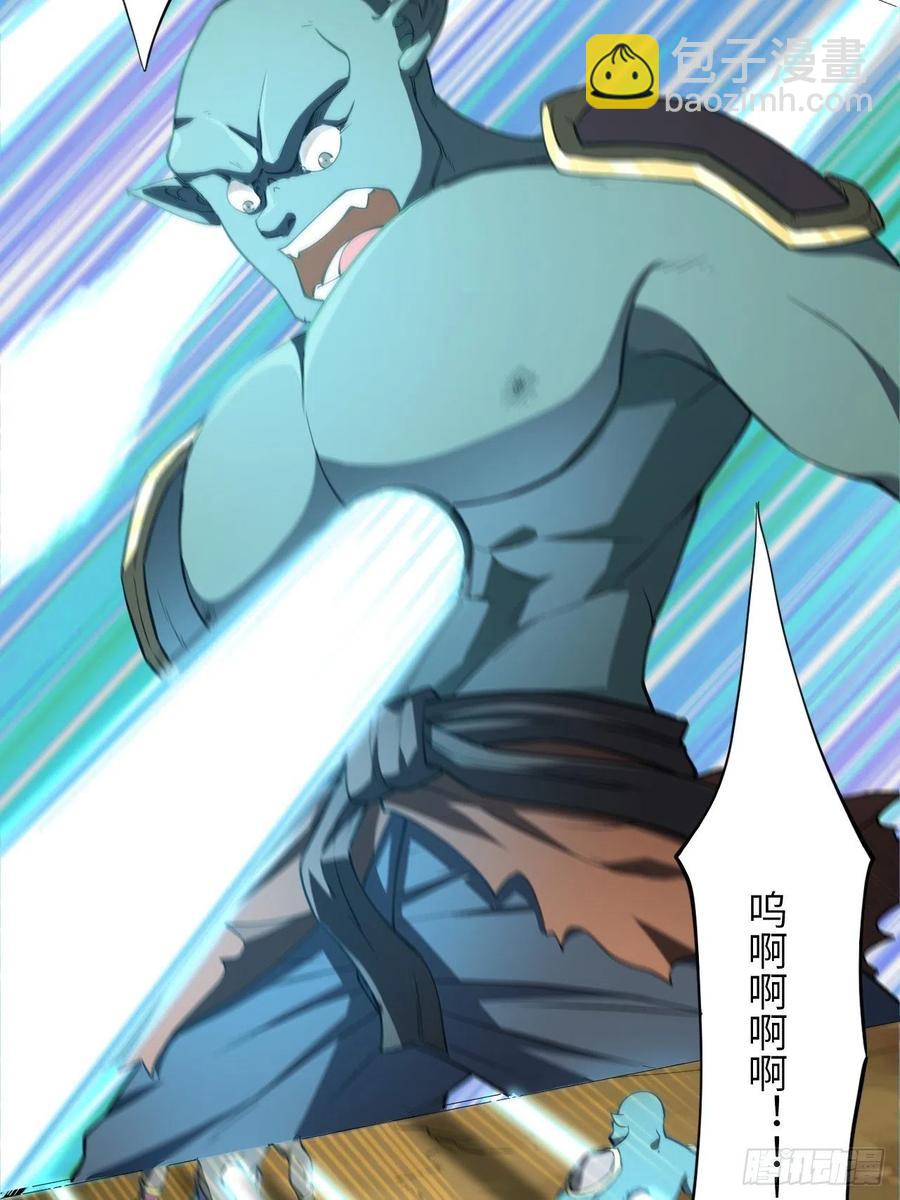 高能來襲 - 133全面反擊 領域掌控(1/2) - 3