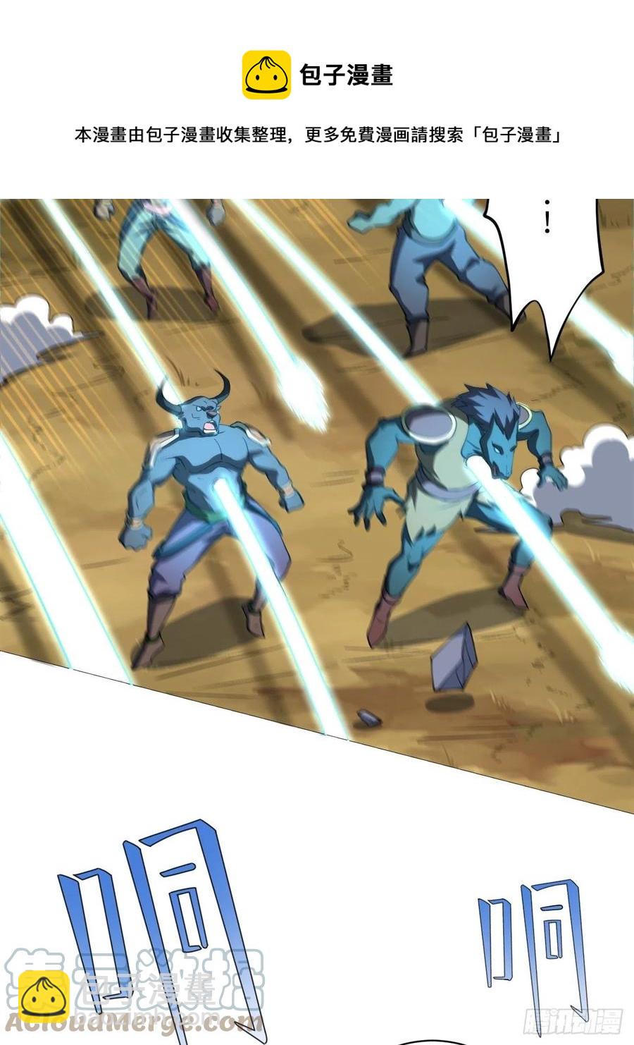 高能來襲 - 133全面反擊 領域掌控(1/2) - 4