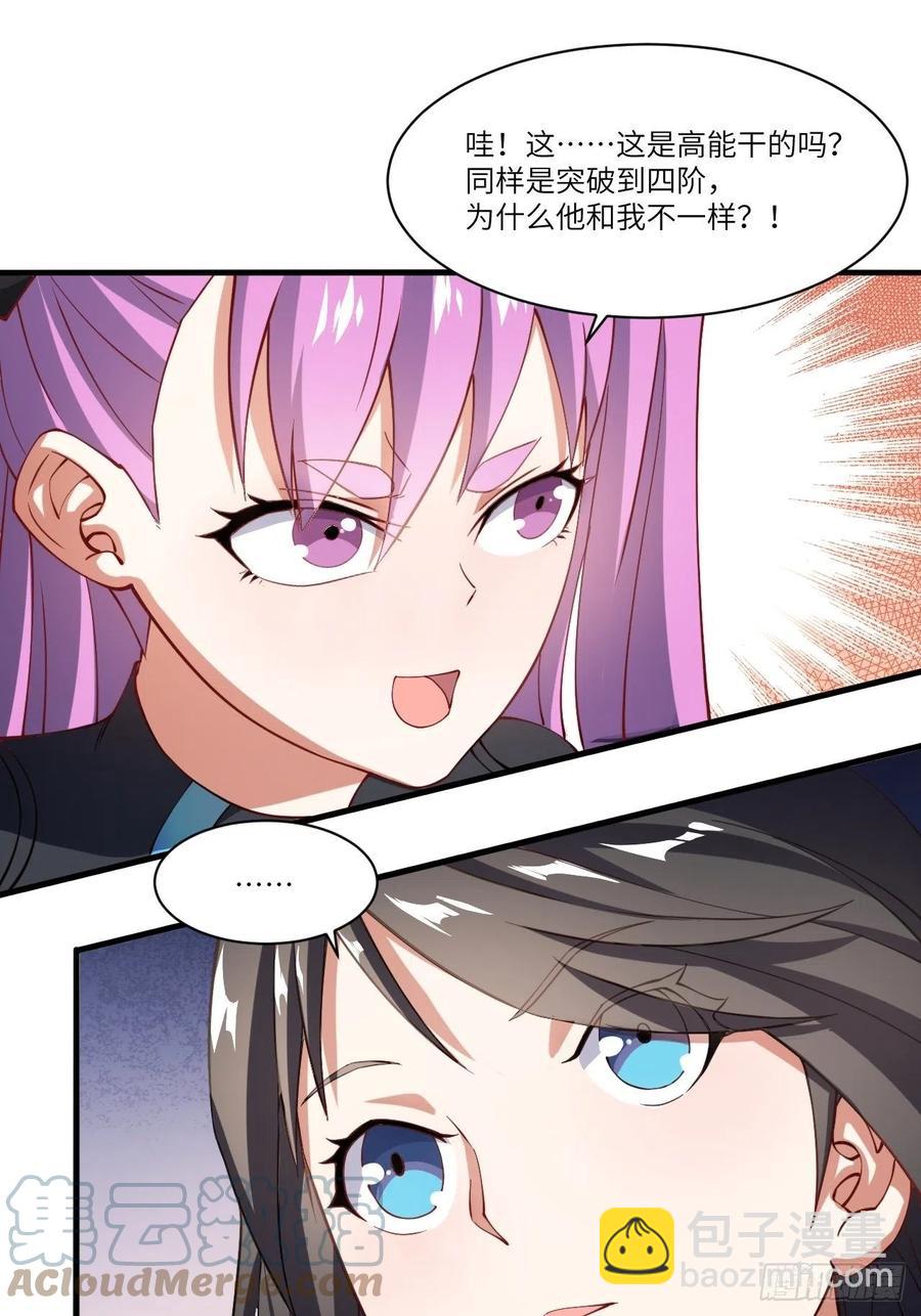 高能來襲 - 133全面反擊 領域掌控(1/2) - 2