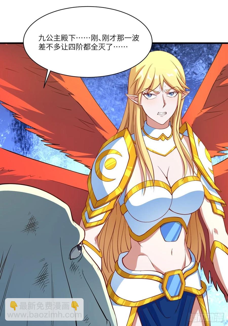 高能來襲 - 133全面反擊 領域掌控(1/2) - 4