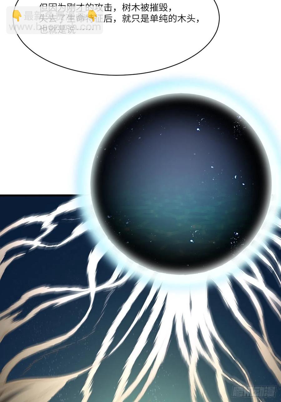 高能來襲 - 133全面反擊 領域掌控(1/2) - 1