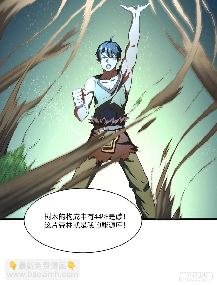 高能來襲 - 133全面反擊 領域掌控(1/2) - 2