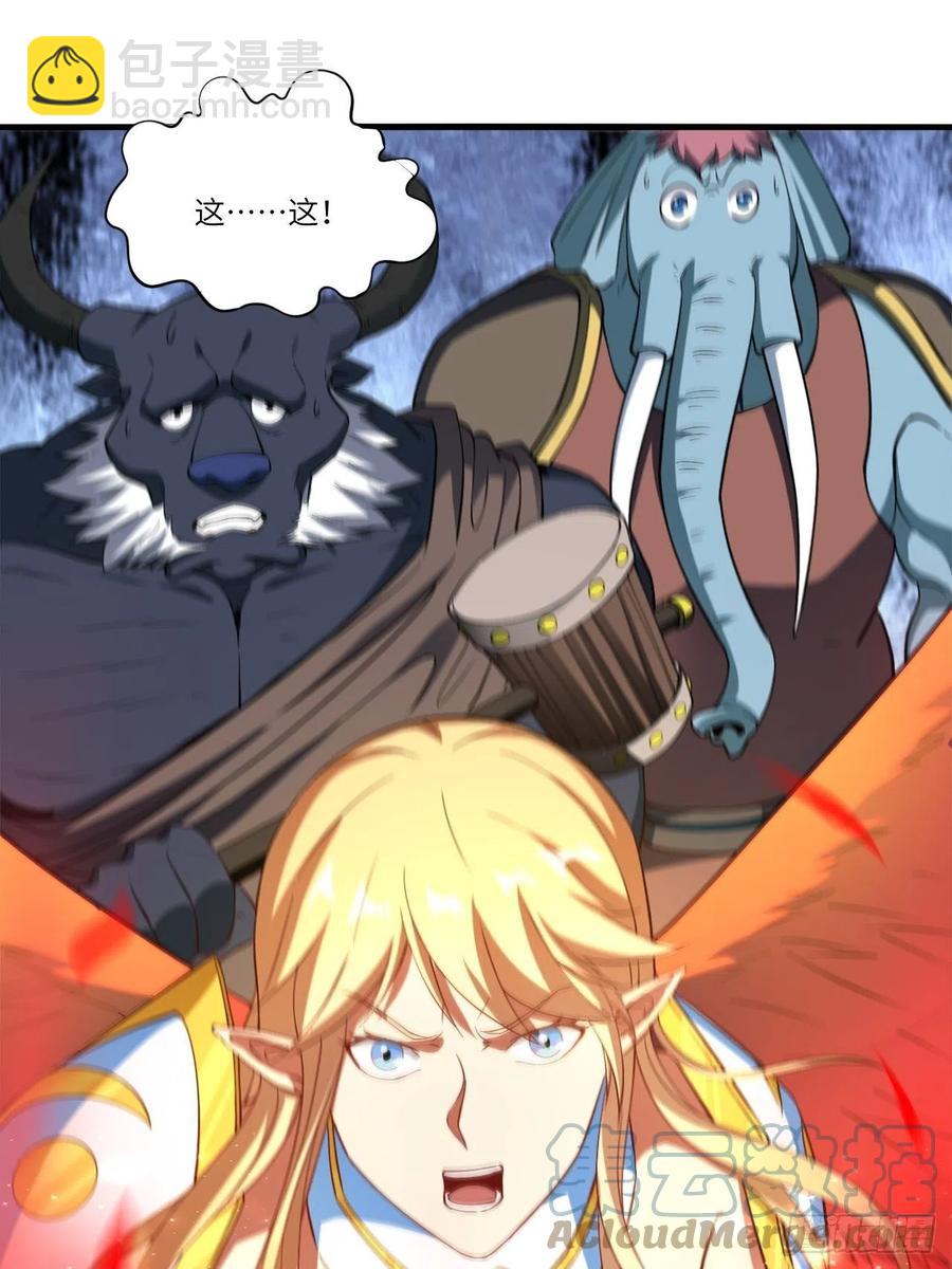 高能來襲 - 133全面反擊 領域掌控(1/2) - 3