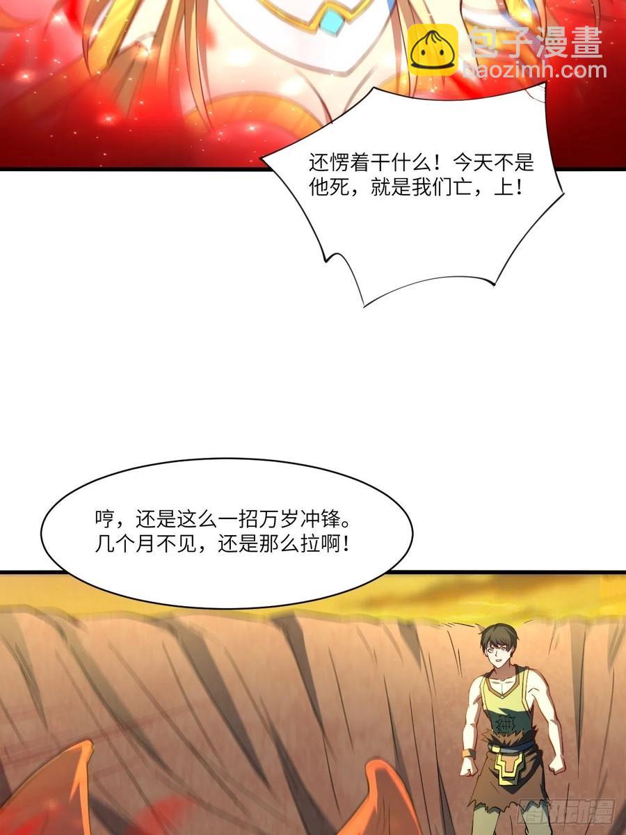 高能來襲 - 133全面反擊 領域掌控(1/2) - 4