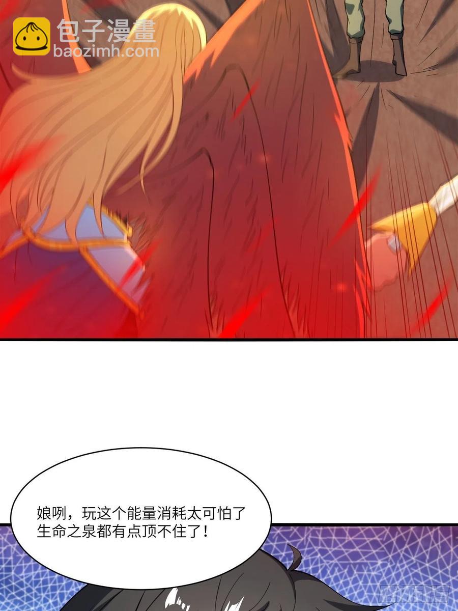 高能來襲 - 133全面反擊 領域掌控(1/2) - 5