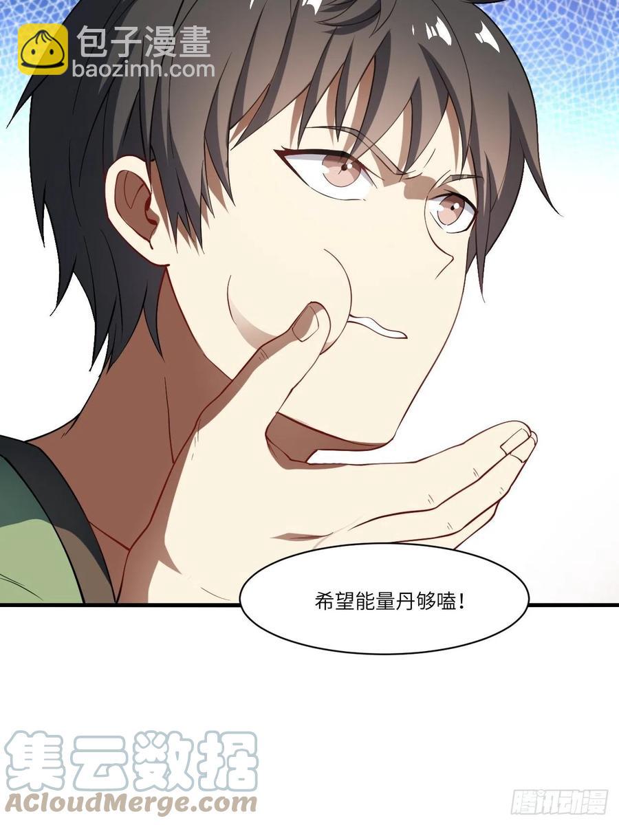 高能來襲 - 133全面反擊 領域掌控(1/2) - 6