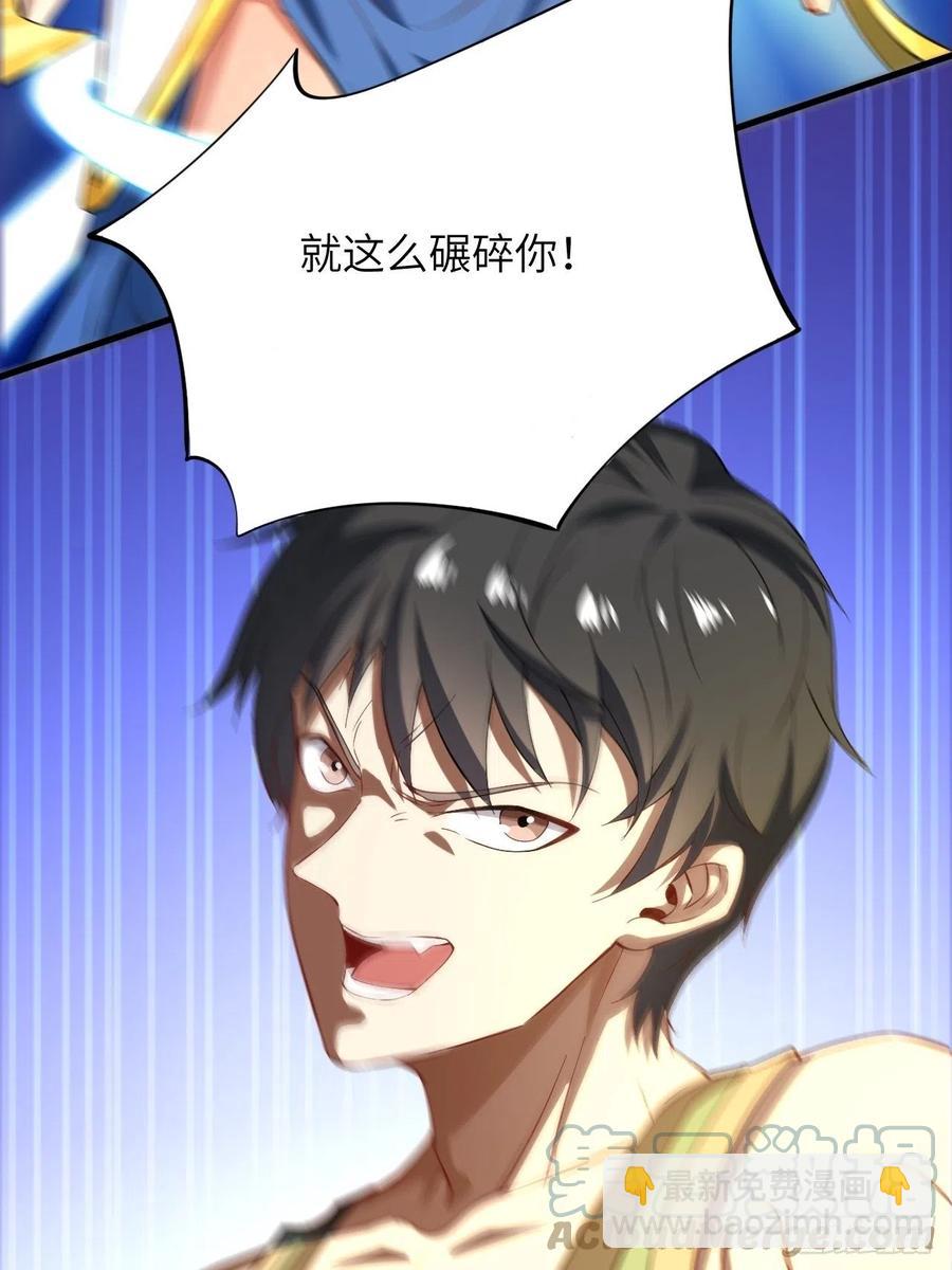 高能來襲 - 133全面反擊 領域掌控(1/2) - 1