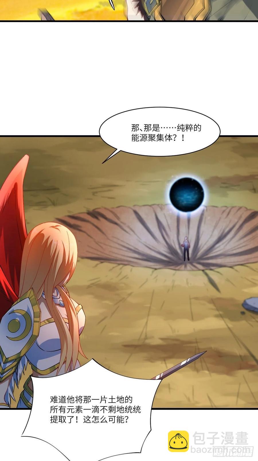 高能來襲 - 133全面反擊 領域掌控(1/2) - 5