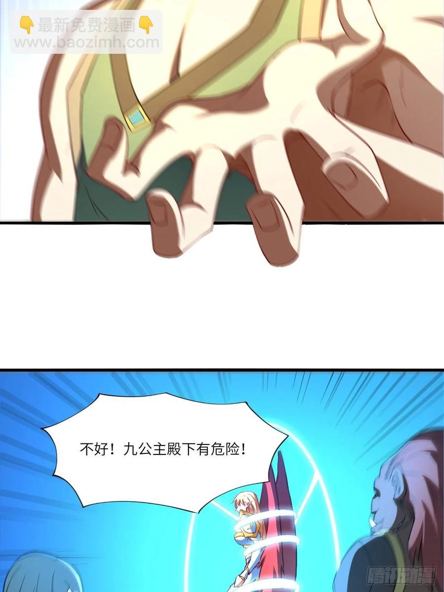 高能來襲 - 133全面反擊 領域掌控(1/2) - 2