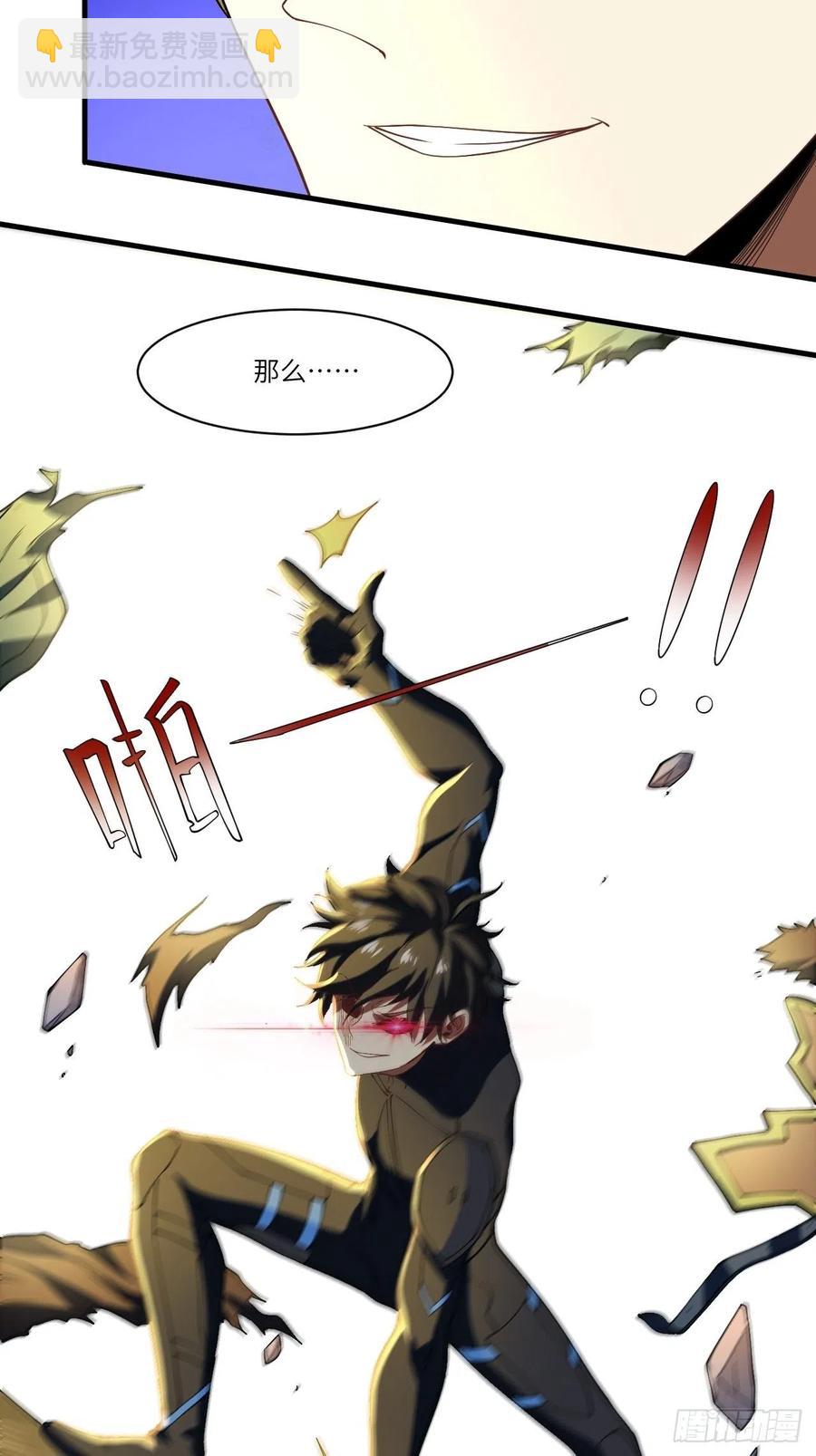 高能來襲 - 133全面反擊 領域掌控(2/2) - 3