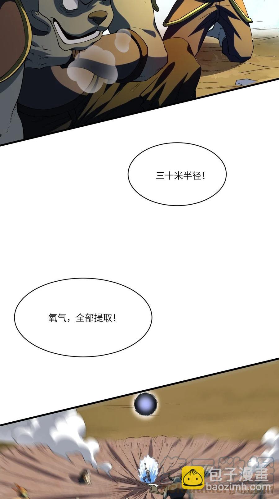 高能來襲 - 133全面反擊 領域掌控(2/2) - 1