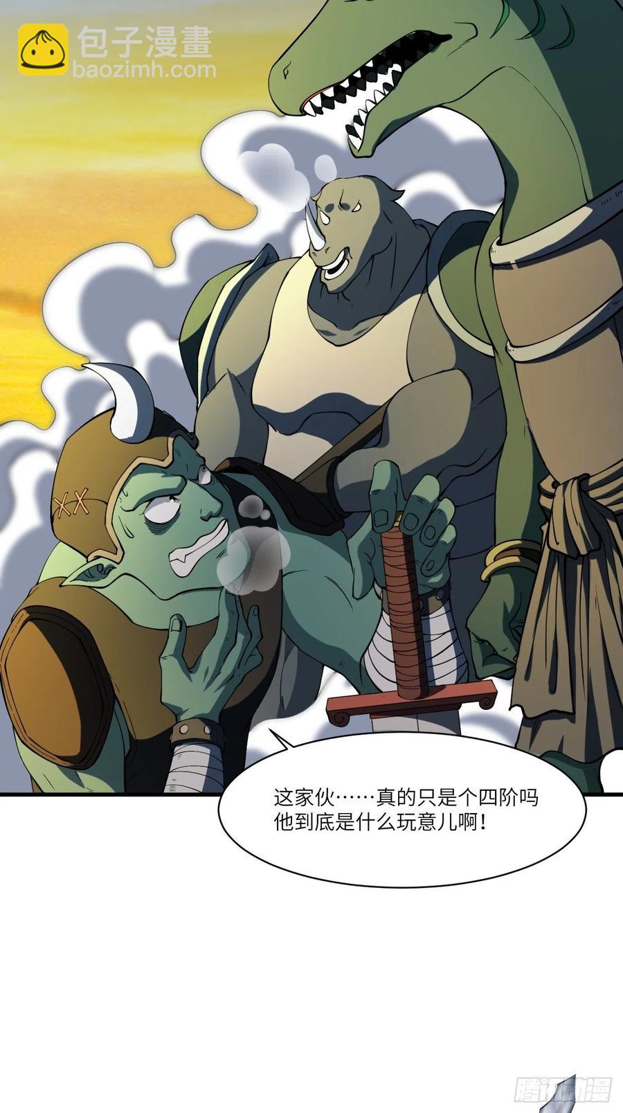 高能來襲 - 133全面反擊 領域掌控(2/2) - 3