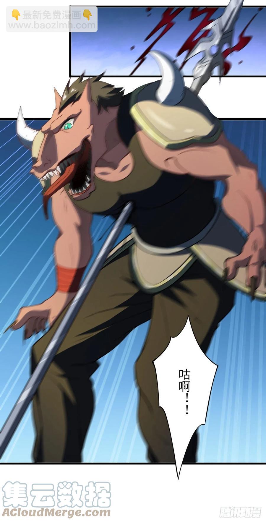 高能來襲 - 133全面反擊 領域掌控(2/2) - 4