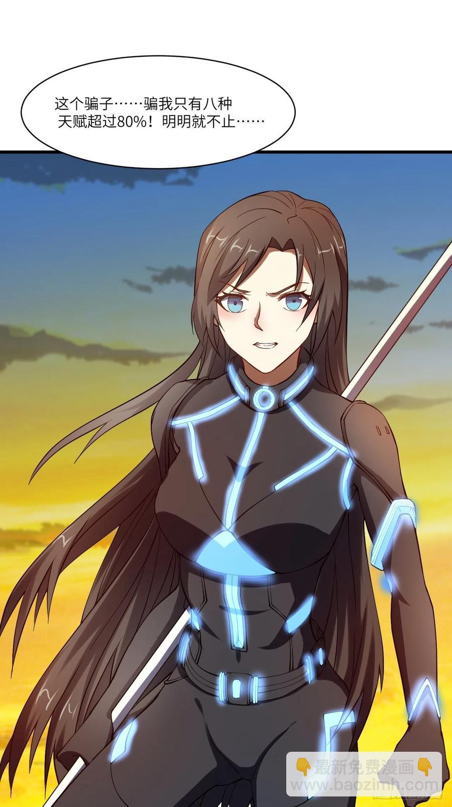 高能來襲 - 133全面反擊 領域掌控(2/2) - 2