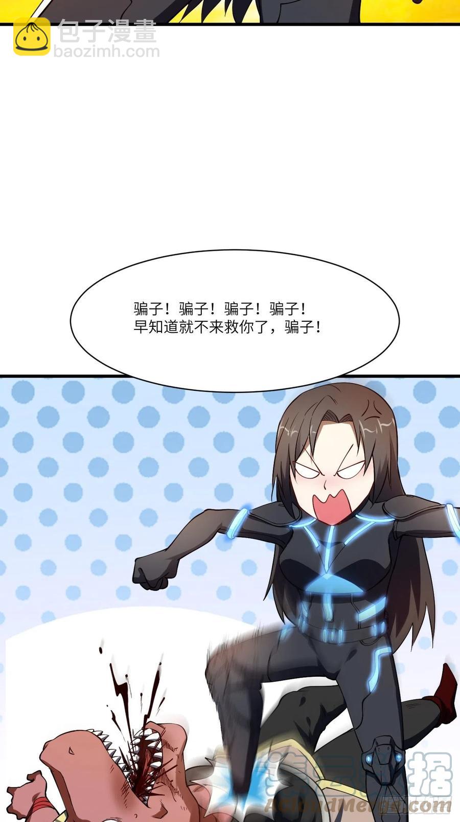 高能來襲 - 133全面反擊 領域掌控(2/2) - 3