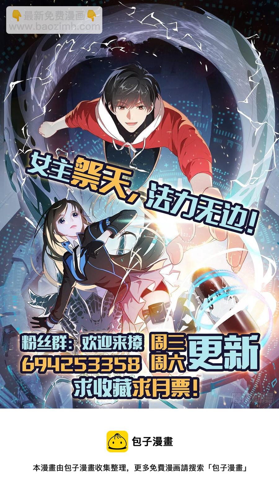 高能來襲 - 133全面反擊 領域掌控(2/2) - 3