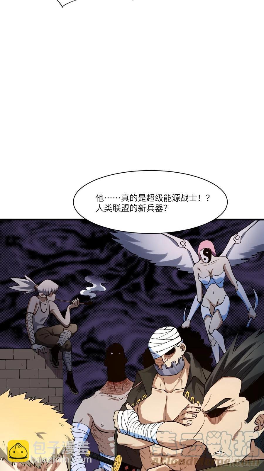 高能來襲 - 133全面反擊 領域掌控(1/2) - 7