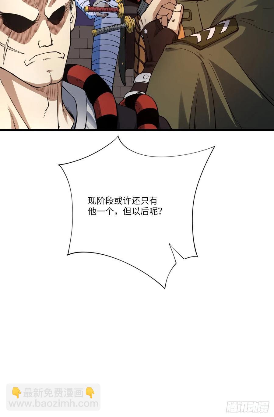 高能來襲 - 133全面反擊 領域掌控(1/2) - 8