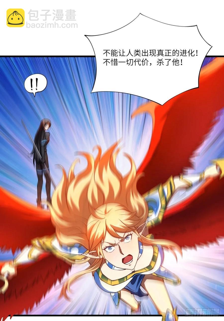 高能來襲 - 133全面反擊 領域掌控(1/2) - 1