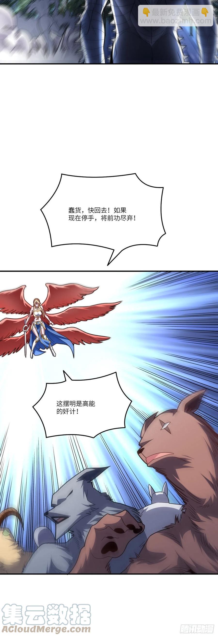 高能來襲 - 135傻了吧，爺會飛(1/2) - 1