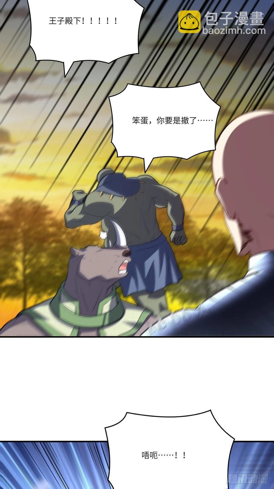 高能來襲 - 135傻了吧，爺會飛(1/2) - 5