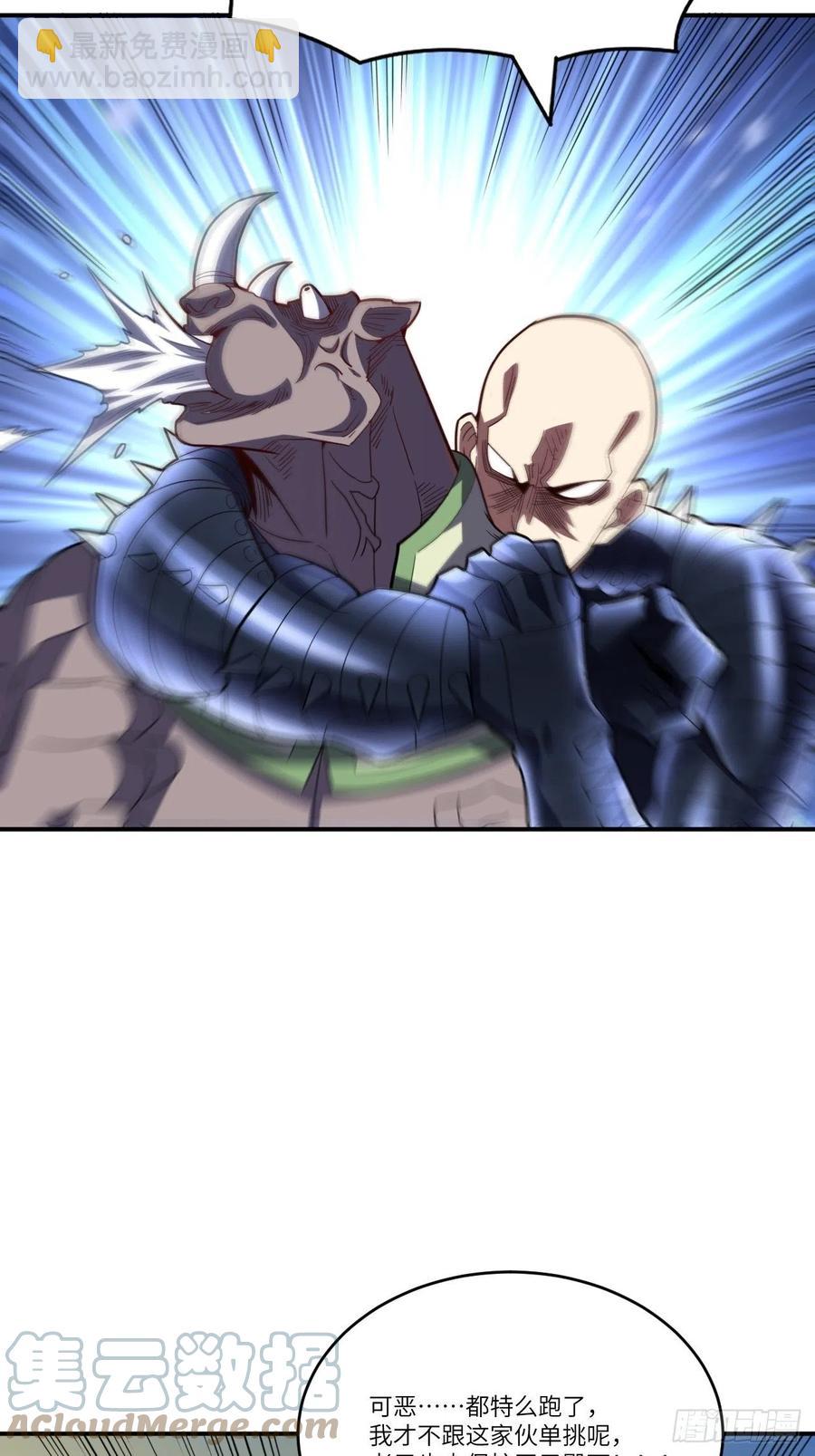 高能來襲 - 135傻了吧，爺會飛(1/2) - 7