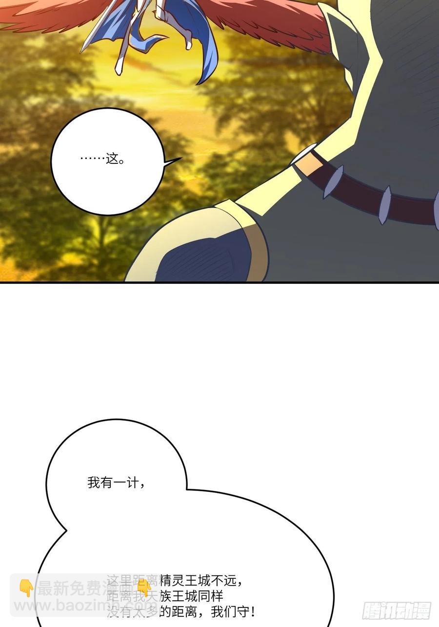 高能來襲 - 135傻了吧，爺會飛(1/2) - 7